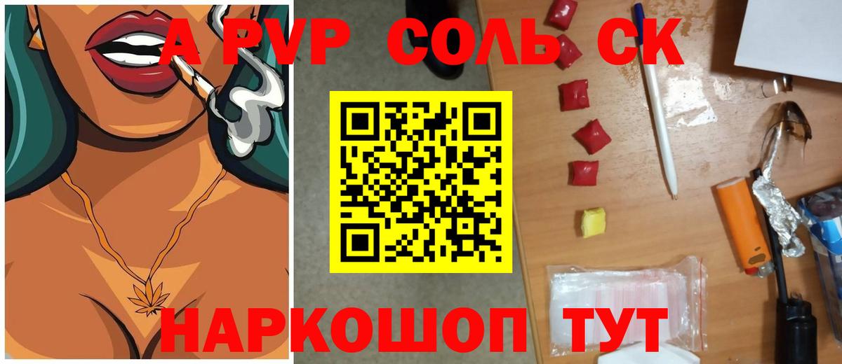 Ишимбай  Alfa_PVP VHQ  где купить наркоту  A PVP  Вход с VPN  A PVP мука 