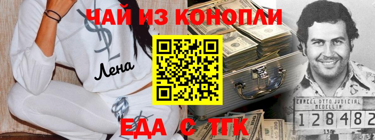 Cannafood марихуана Ишимбай