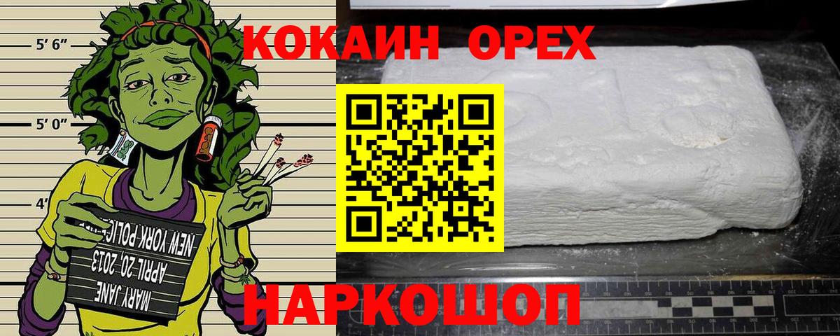 Кокаин Колумбийский Ишимбай