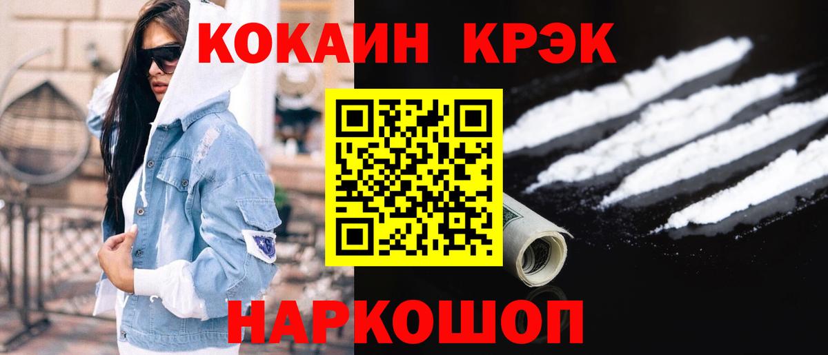 КОКАИН Боливия  Вход с VPN  КОКАИН 99%  COCAIN  Ишимбай 