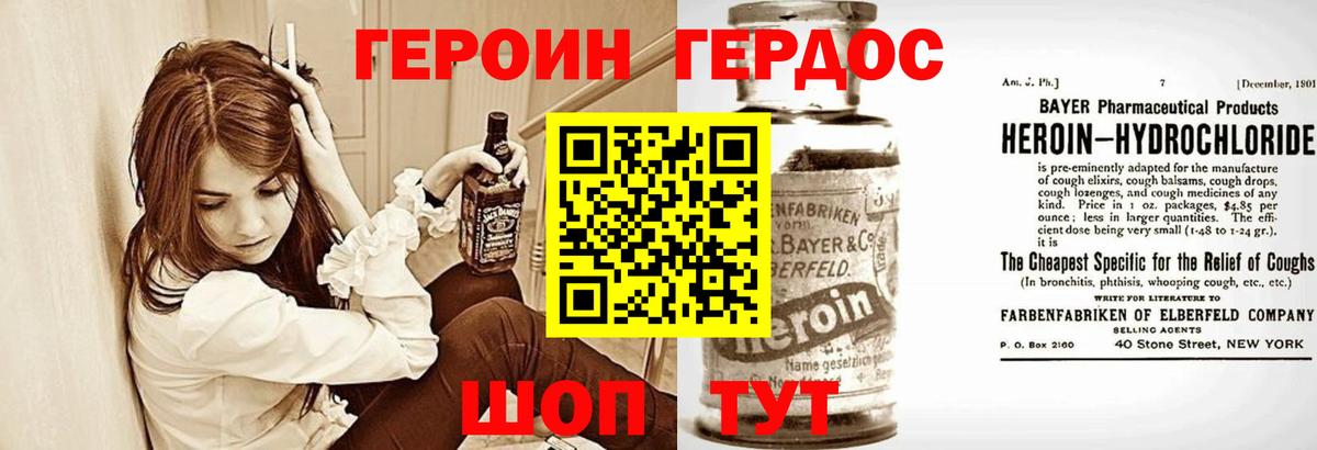 Героин VHQ Ишимбай