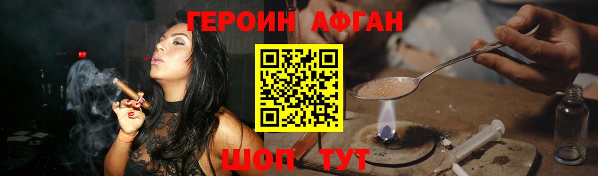 Ишимбай  ГЕРОИН хмурый  Героин  Вход с VPN 