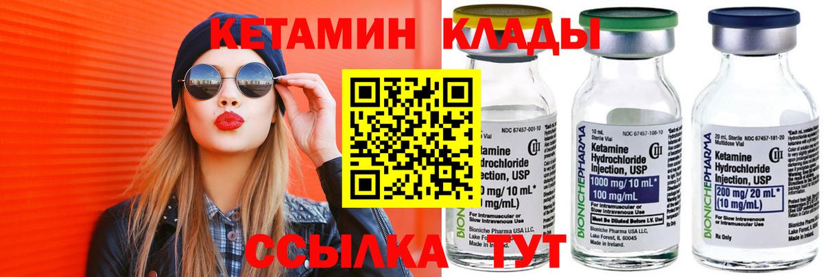 Ишимбай  КЕТАМИН VHQ  Кетамин VHQ  Вход с VPN 