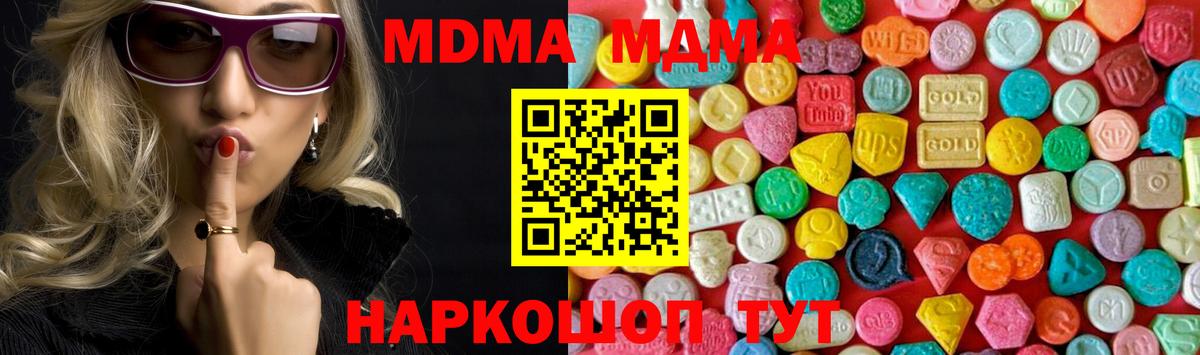 Ишимбай  MDMA Molly  Вход с VPN  MDMA Molly 