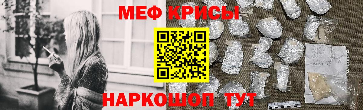 Мефедрон  Меф 4 MMC  Вход с VPN  МЕФ mephedrone  МЕФ  Ишимбай 