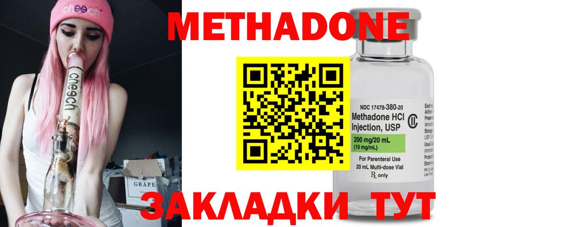 МЕТАДОН кристалл  мега зеркало  Ишимбай  Вход с VPN 