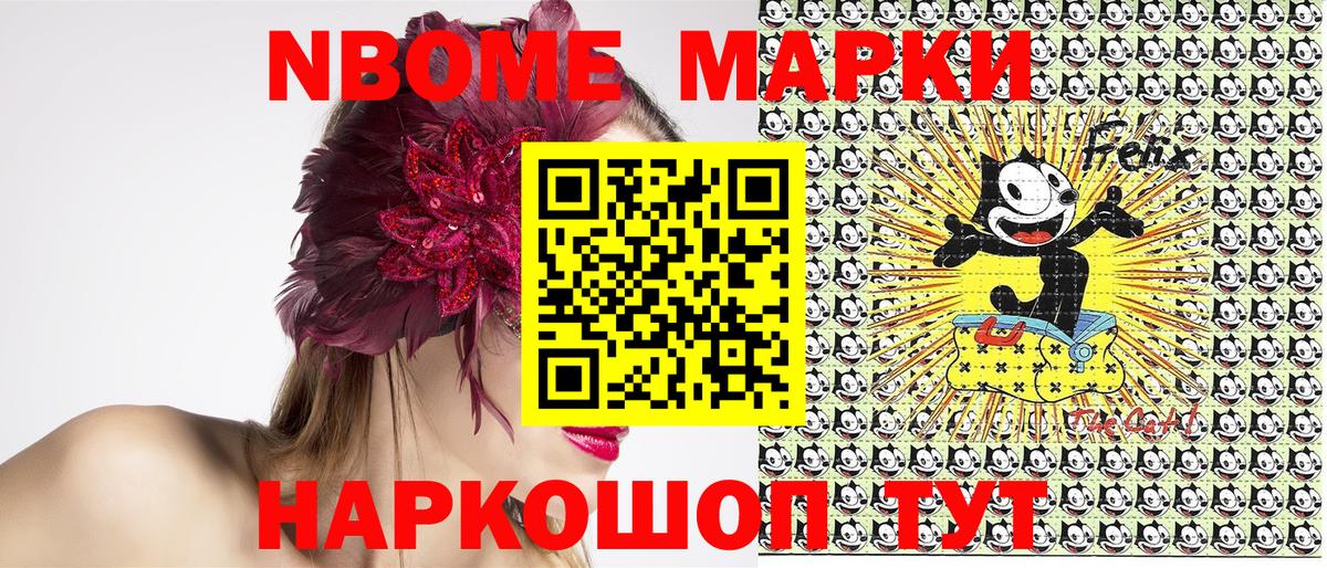 Наркотические марки 1,8мг Ишимбай