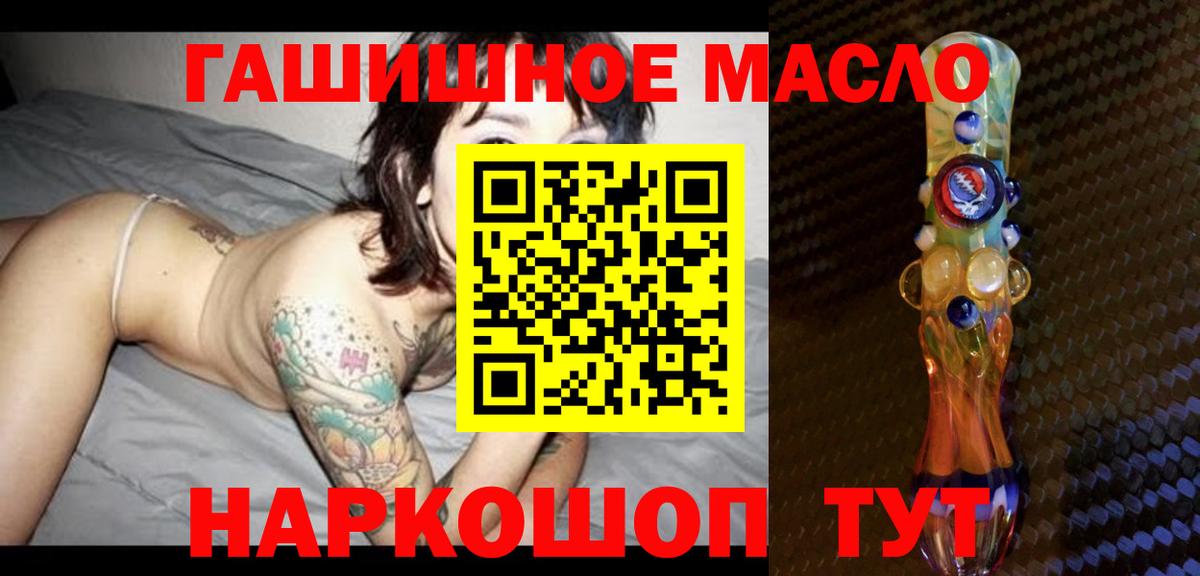 ТГК жижа Ишимбай